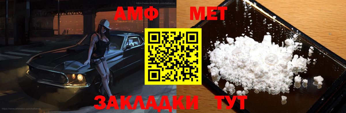 Дивногорск  АМФ  Вход с VPN  Amphetamine Розовый  АМФ 