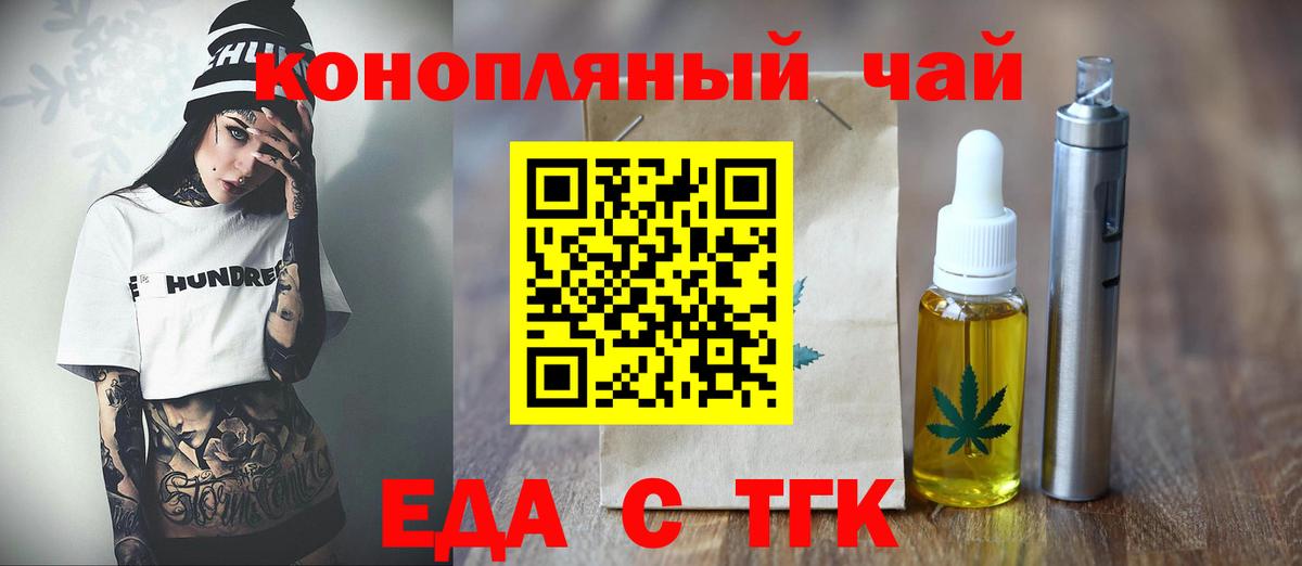 Canna-Cookies конопля  Вход с VPN  Дивногорск 