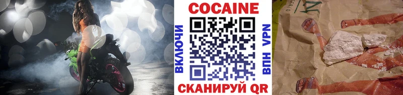 КОКАИН Колумбийский  Дивногорск 