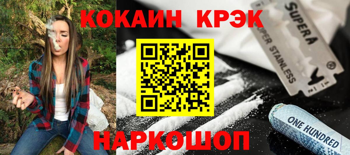 Кокаин Боливия  Вход с VPN  КОКАИН  Дивногорск  COCAIN Эквадор 