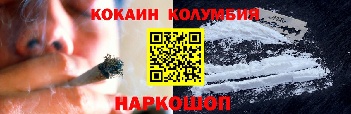 КОКАИН 99% Дивногорск