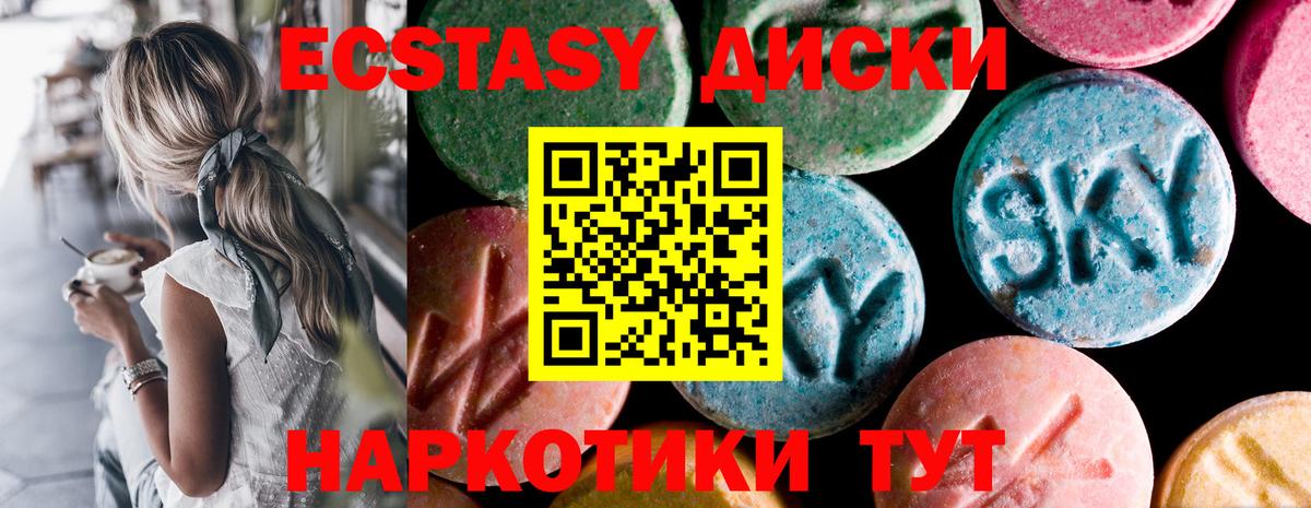 Ecstasy  Вход с VPN  Дивногорск  Ecstasy 300 mg  ЭКСТАЗИ таблы 