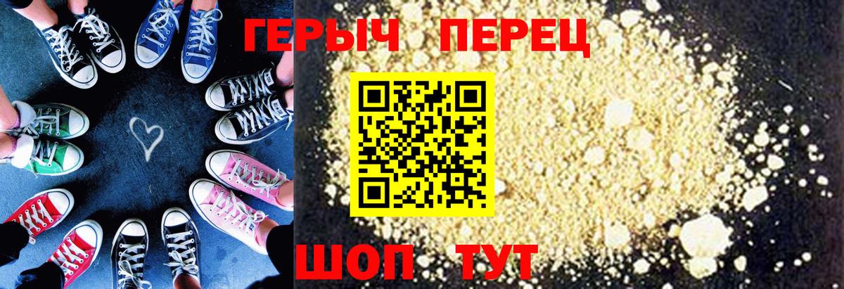 ГЕРОИН хмурый  Вход с VPN  Дивногорск 
