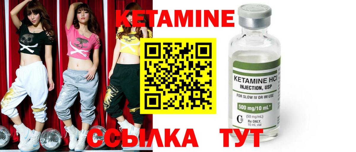 Кетамин ketamine  Вход с VPN  Дивногорск  Кетамин VHQ 