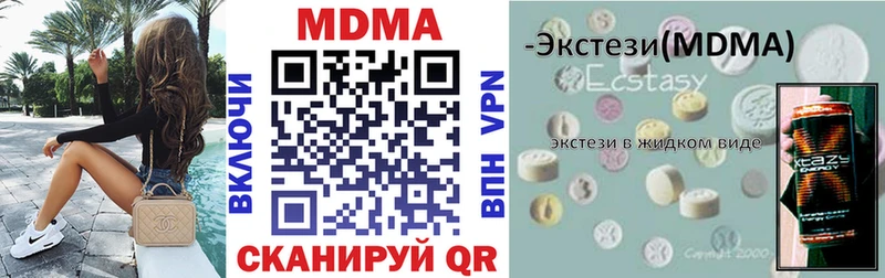 площадка как зайти  Дивногорск  MDMA молли 