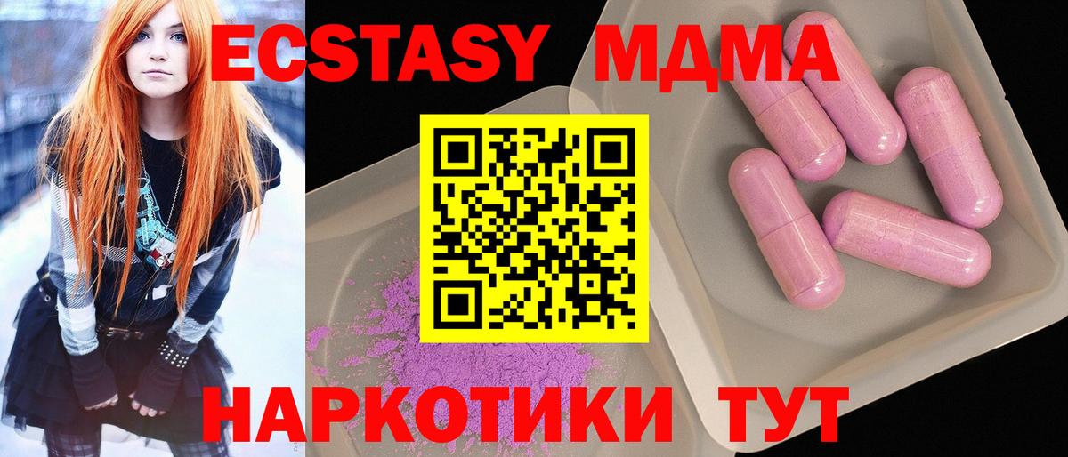 Дивногорск  MDMA Molly  MDMA  Вход с VPN  МДМА crystal 