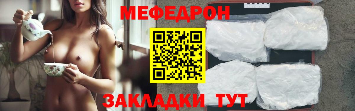 Мефедрон мука Дивногорск