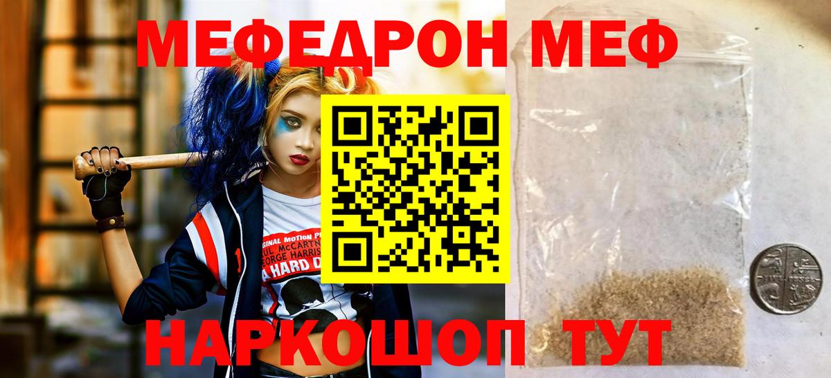 Меф  Вход с VPN  МЕФ  МЯУ-МЯУ кристаллы  Дивногорск  где найти   МЯУ-МЯУ 4 MMC 