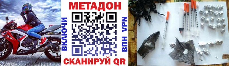 Метадон мёд  даркнет состав  Дивногорск 