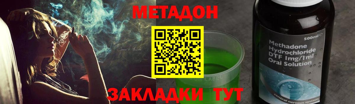 МЕТАДОН VHQ Дивногорск