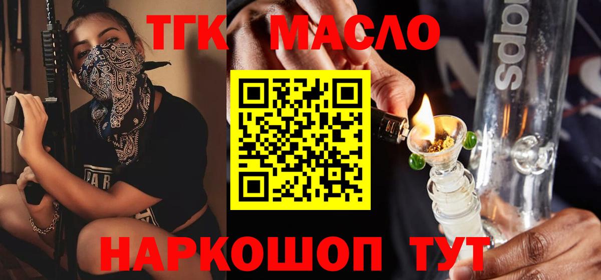 ТГК вейп Дивногорск
