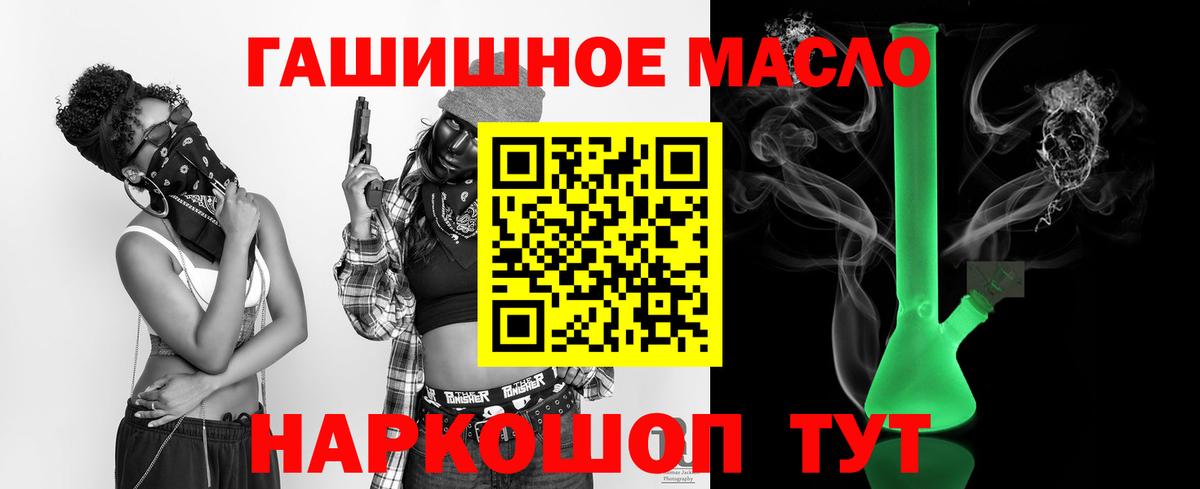 Дивногорск  где найти   Вход с VPN  ТГК THC oil 